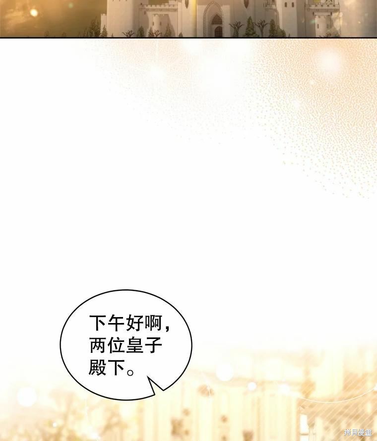 《作为恶女活下去》漫画最新章节第50话免费下拉式在线观看章节第【24】张图片
