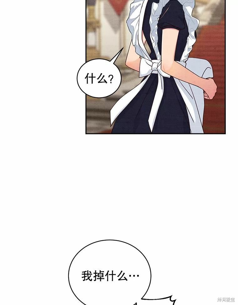 《作为恶女活下去》漫画最新章节第53话免费下拉式在线观看章节第【2】张图片
