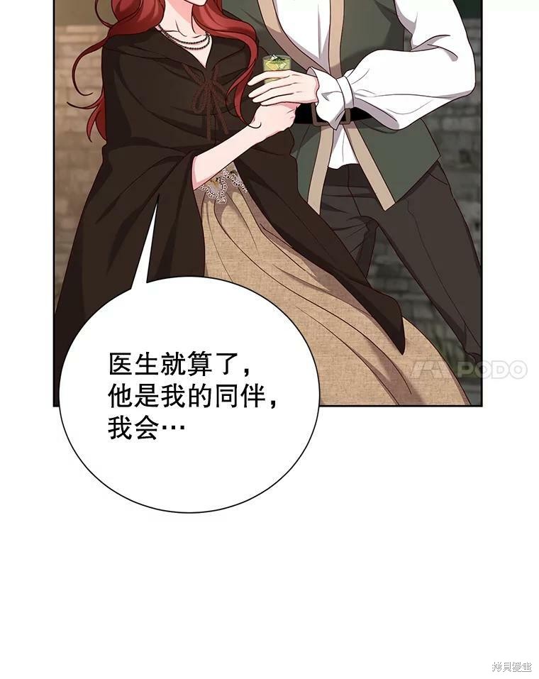 《作为恶女活下去》漫画最新章节第31话免费下拉式在线观看章节第【39】张图片