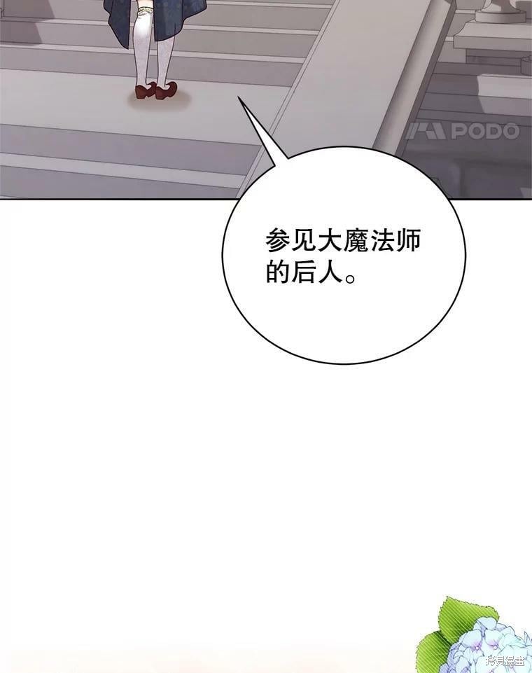《作为恶女活下去》漫画最新章节第49话免费下拉式在线观看章节第【68】张图片