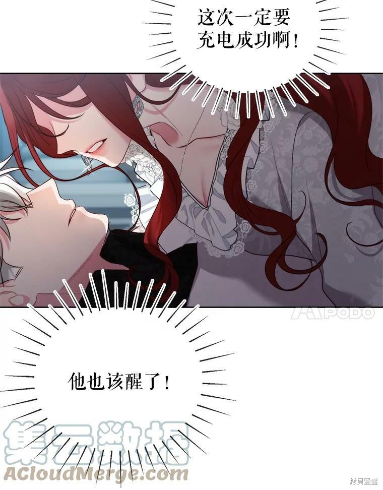 《作为恶女活下去》漫画最新章节第48话免费下拉式在线观看章节第【35】张图片