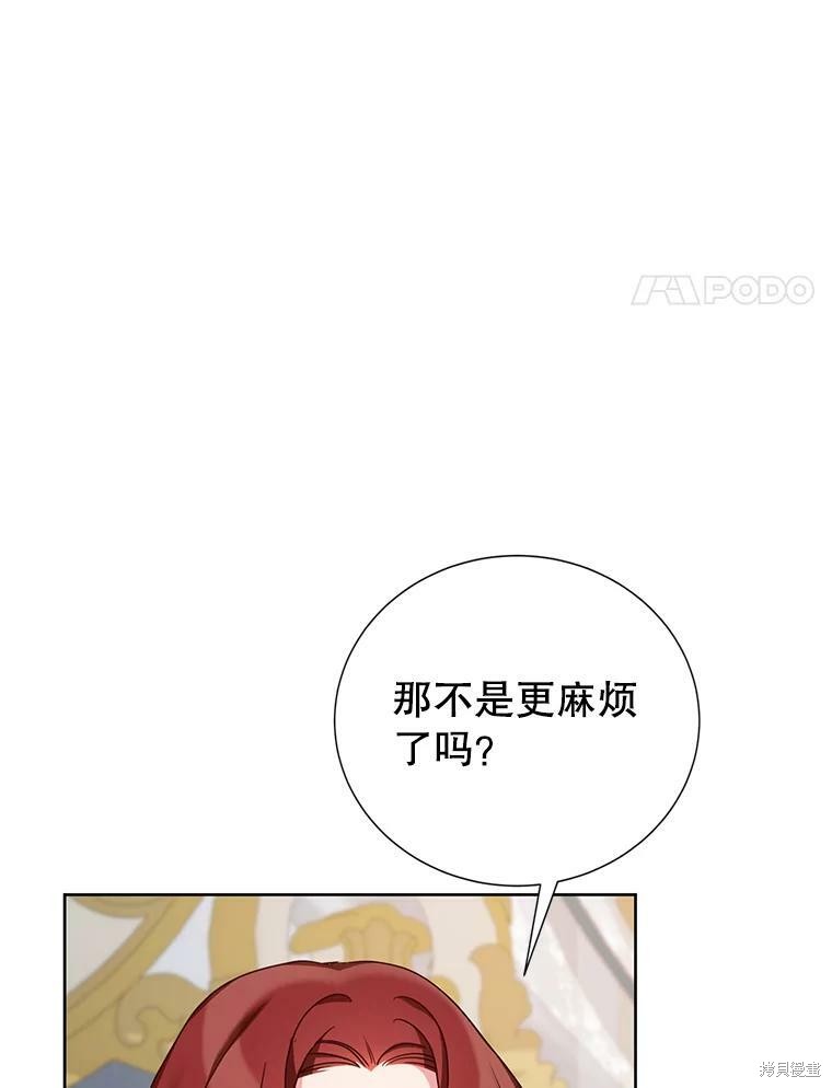 《作为恶女活下去》漫画最新章节第29话免费下拉式在线观看章节第【53】张图片