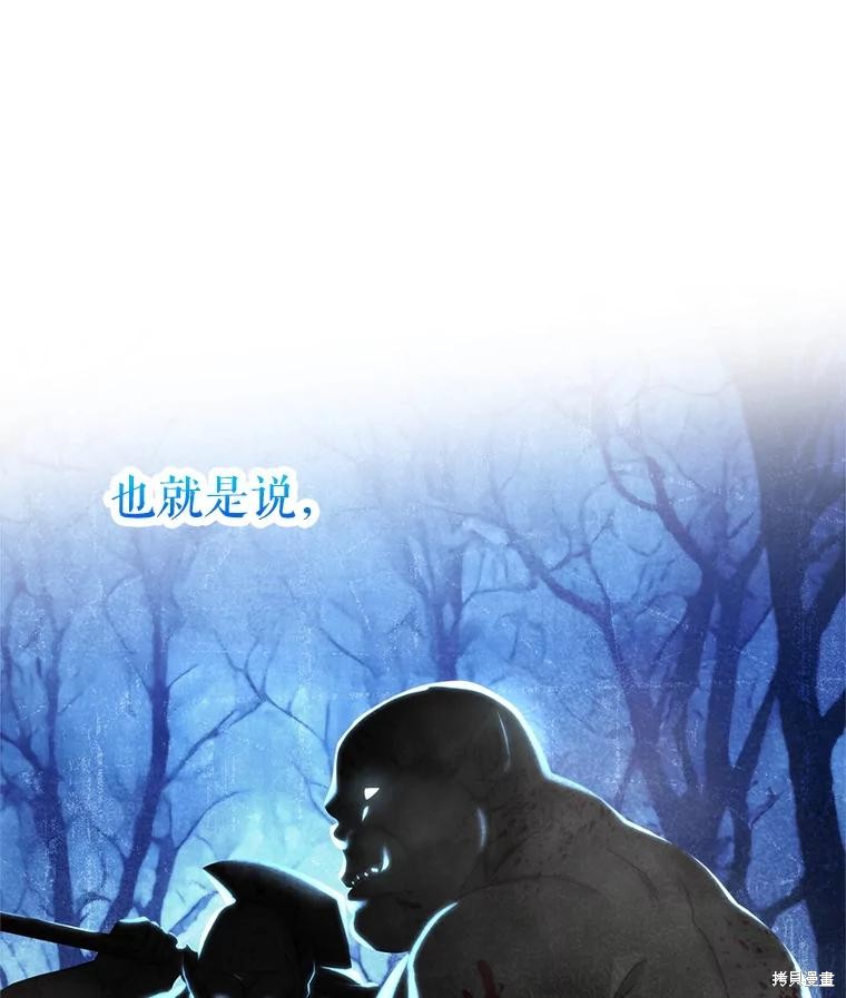 《作为恶女活下去》漫画最新章节第58话免费下拉式在线观看章节第【6】张图片