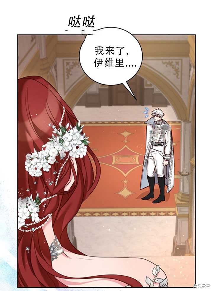 《作为恶女活下去》漫画最新章节第24话免费下拉式在线观看章节第【27】张图片
