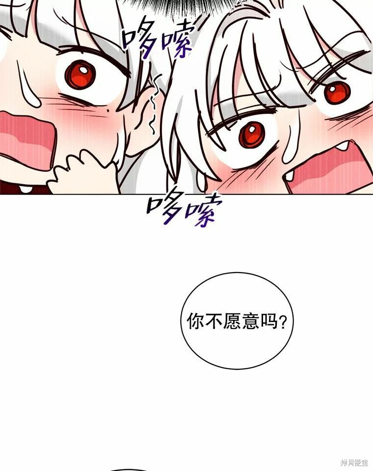 《作为恶女活下去》漫画最新章节第56话免费下拉式在线观看章节第【45】张图片