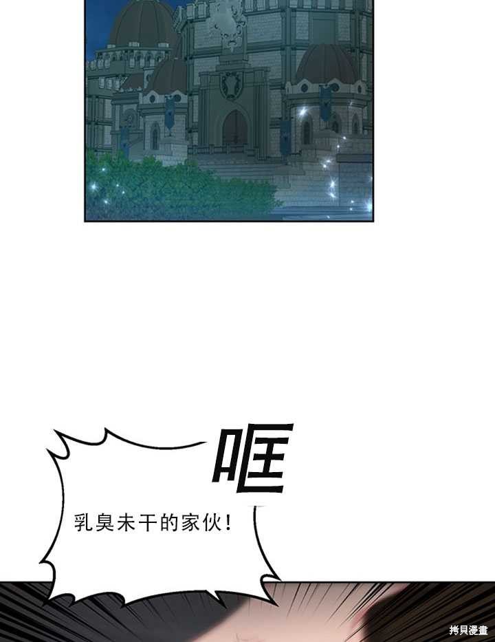 《作为恶女活下去》漫画最新章节第23话免费下拉式在线观看章节第【54】张图片