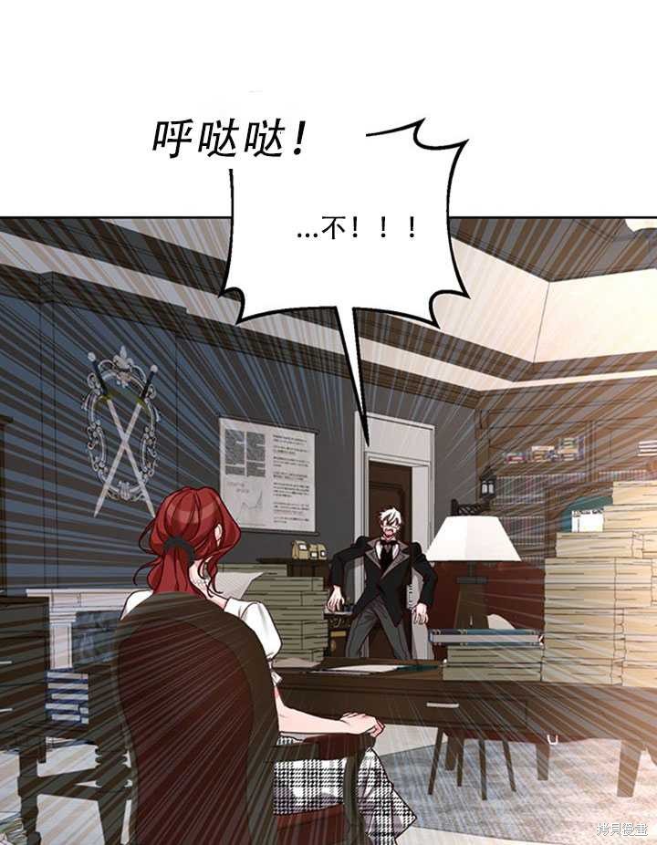 《作为恶女活下去》漫画最新章节第21话免费下拉式在线观看章节第【24】张图片