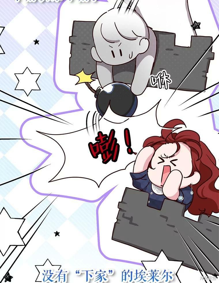 《作为恶女活下去》漫画最新章节第44话免费下拉式在线观看章节第【89】张图片