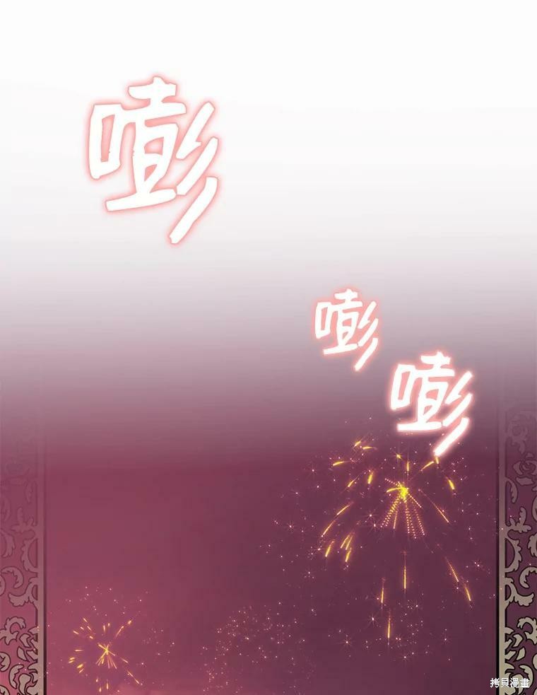 《作为恶女活下去》漫画最新章节第36话免费下拉式在线观看章节第【80】张图片