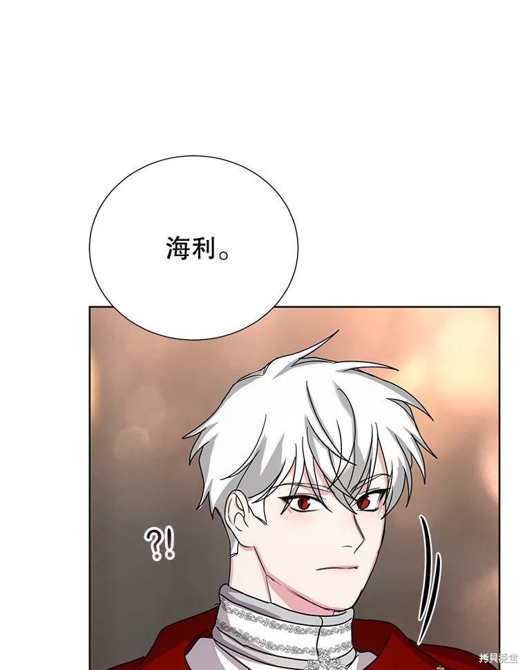 《作为恶女活下去》漫画最新章节第36话免费下拉式在线观看章节第【21】张图片