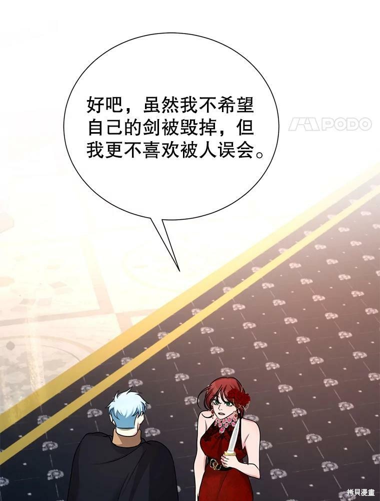 《作为恶女活下去》漫画最新章节第38话免费下拉式在线观看章节第【98】张图片