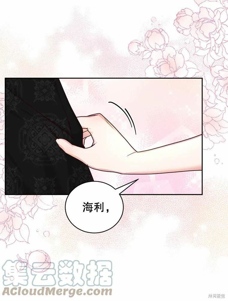 《作为恶女活下去》漫画最新章节第55话免费下拉式在线观看章节第【5】张图片