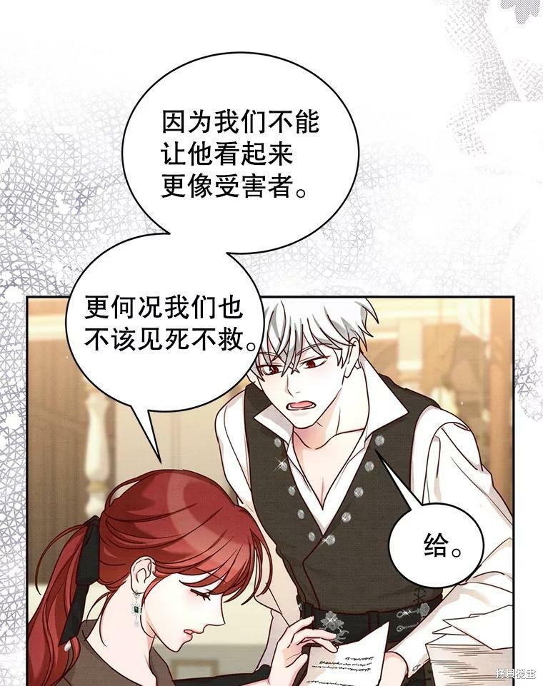 《作为恶女活下去》漫画最新章节第54话免费下拉式在线观看章节第【41】张图片