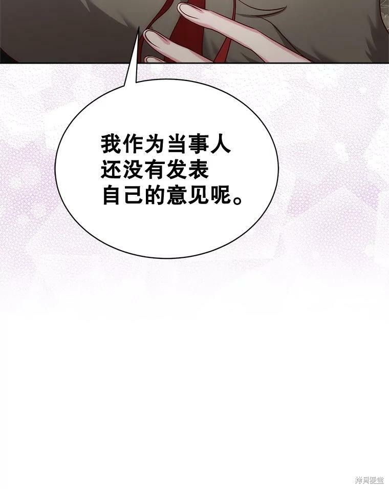 《作为恶女活下去》漫画最新章节第40话免费下拉式在线观看章节第【49】张图片