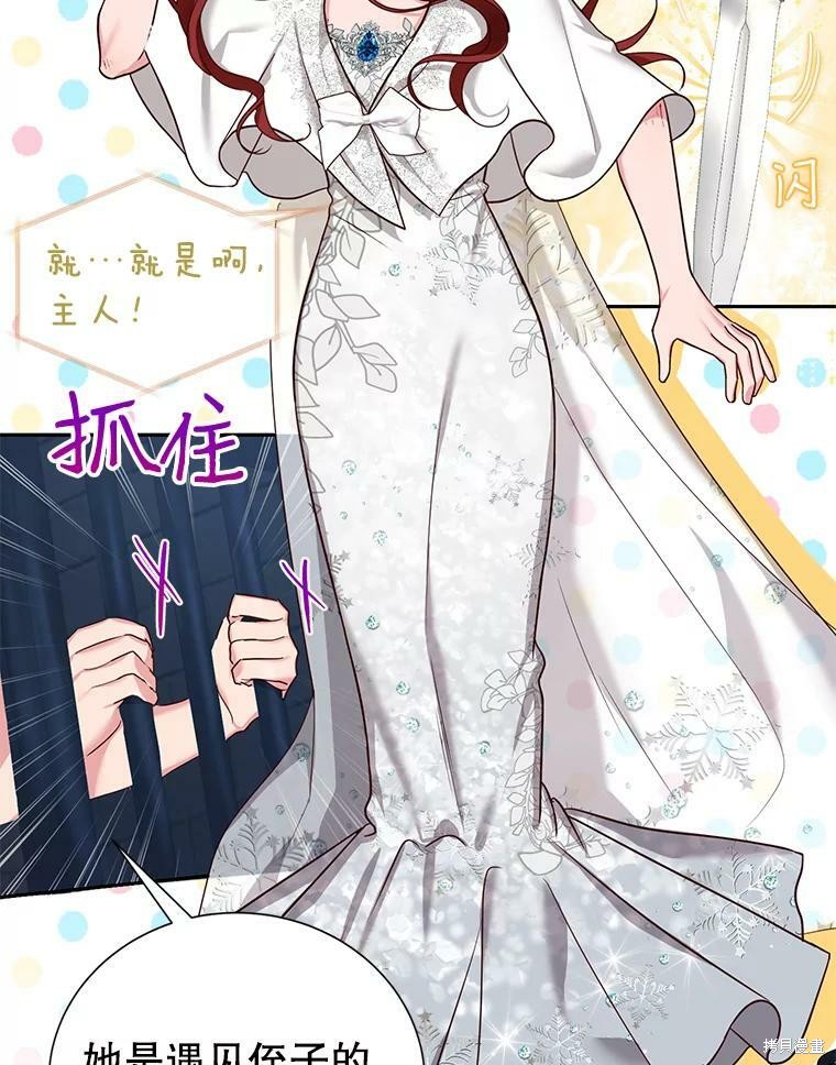 《作为恶女活下去》漫画最新章节第26话免费下拉式在线观看章节第【24】张图片