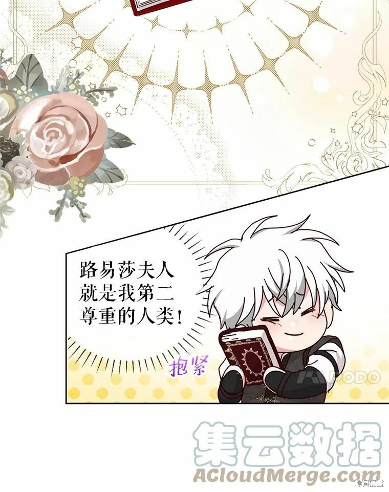 《作为恶女活下去》漫画最新章节第53话免费下拉式在线观看章节第【19】张图片