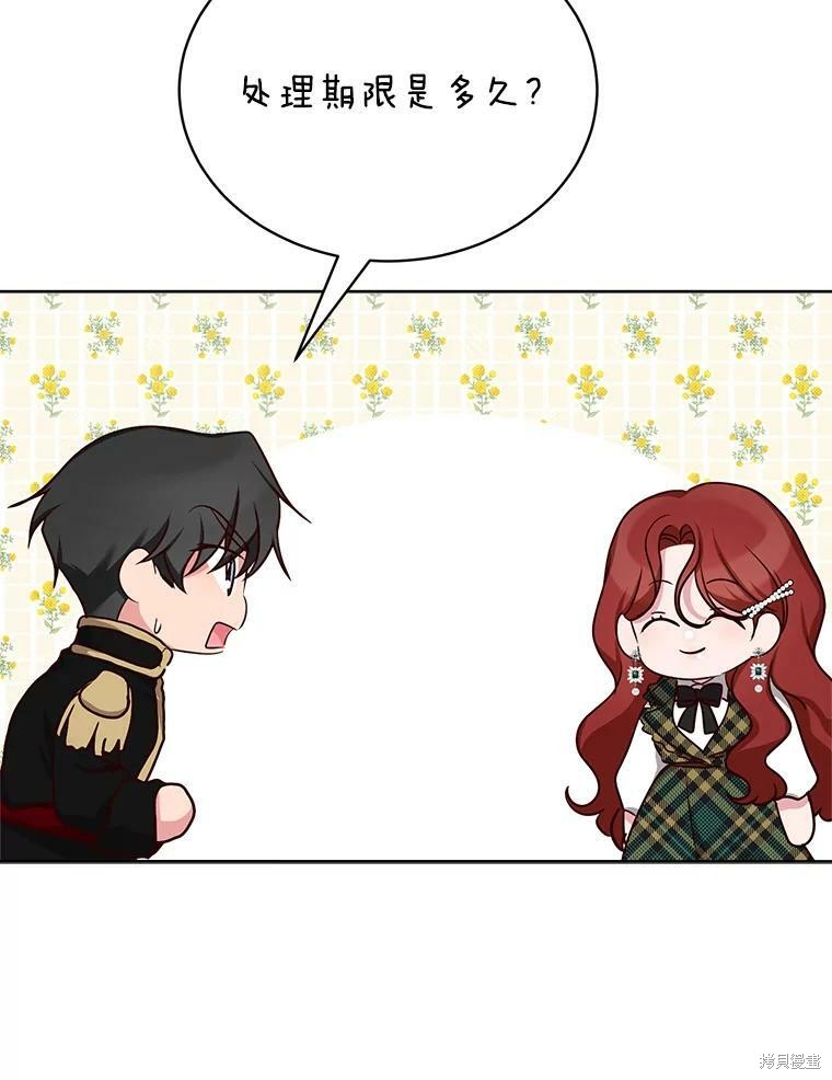《作为恶女活下去》漫画最新章节第41话免费下拉式在线观看章节第【96】张图片