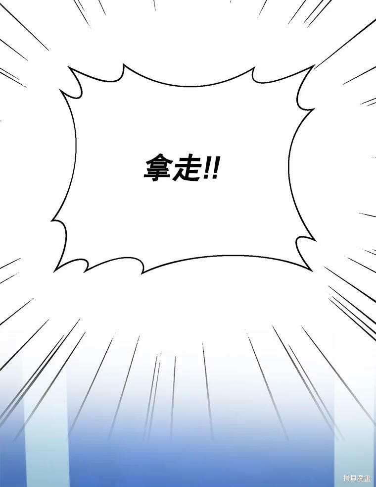 《作为恶女活下去》漫画最新章节第38话免费下拉式在线观看章节第【44】张图片