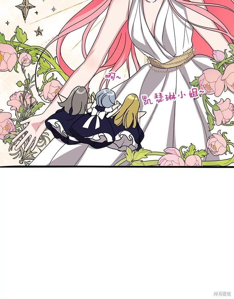 《作为恶女活下去》漫画最新章节第36话免费下拉式在线观看章节第【13】张图片