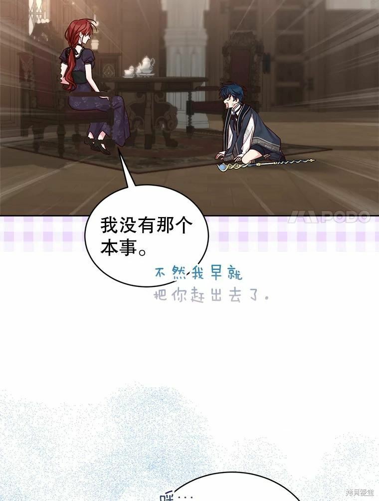 《作为恶女活下去》漫画最新章节第52话免费下拉式在线观看章节第【9】张图片
