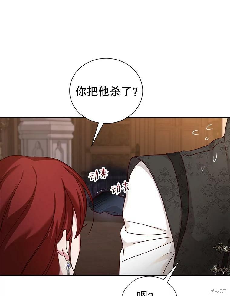 《作为恶女活下去》漫画最新章节第54话免费下拉式在线观看章节第【23】张图片