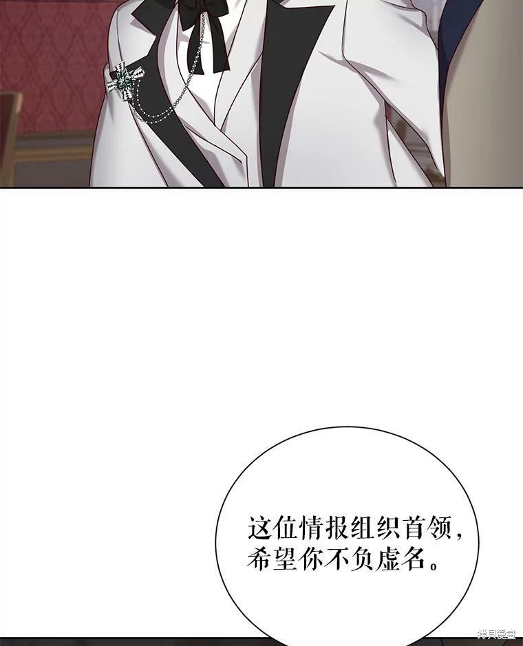 《作为恶女活下去》漫画最新章节第26话免费下拉式在线观看章节第【18】张图片