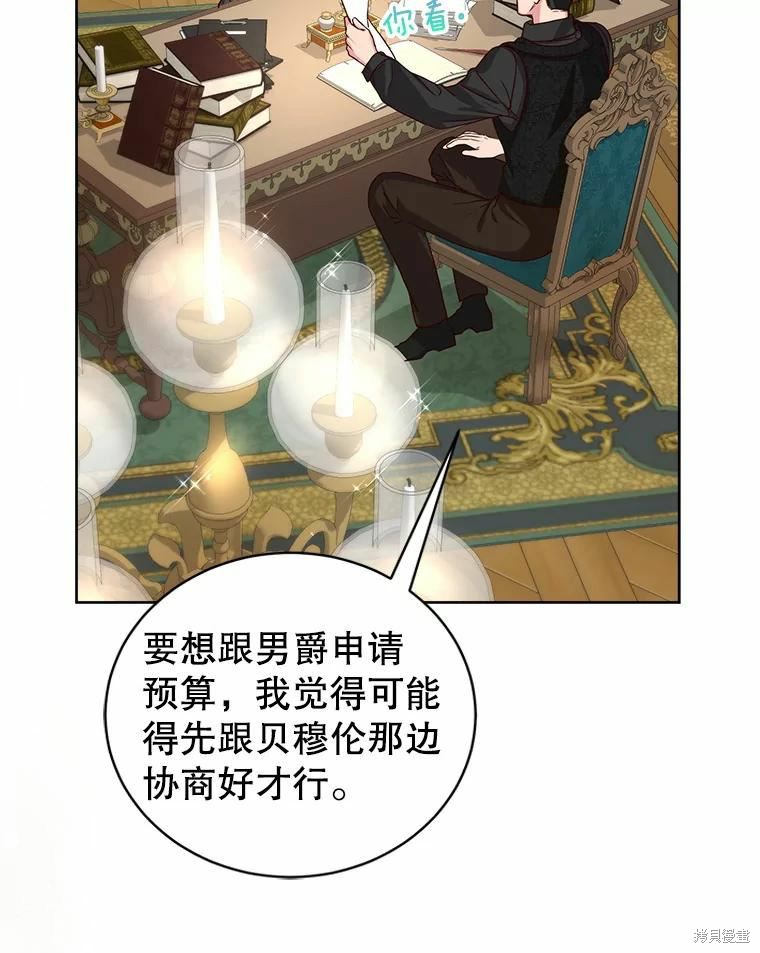 《作为恶女活下去》漫画最新章节第50话免费下拉式在线观看章节第【34】张图片