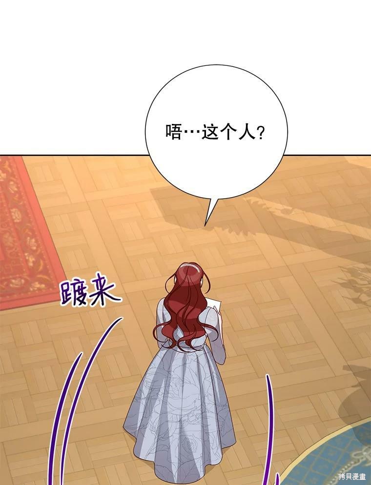 《作为恶女活下去》漫画最新章节第32话免费下拉式在线观看章节第【41】张图片