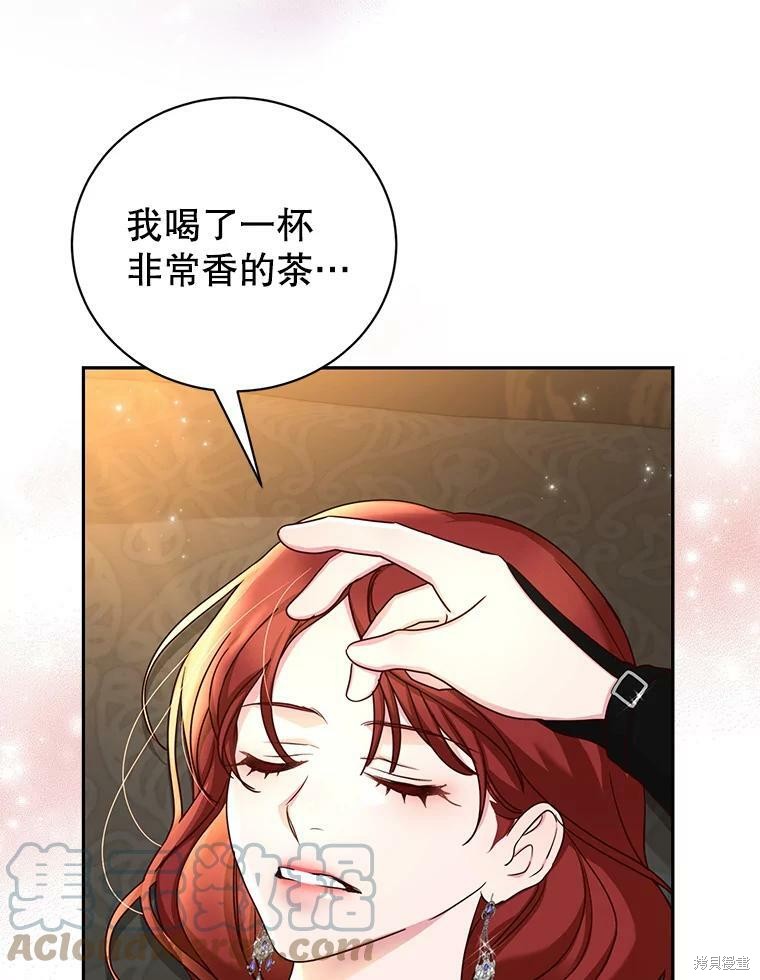 《作为恶女活下去》漫画最新章节第54话免费下拉式在线观看章节第【19】张图片