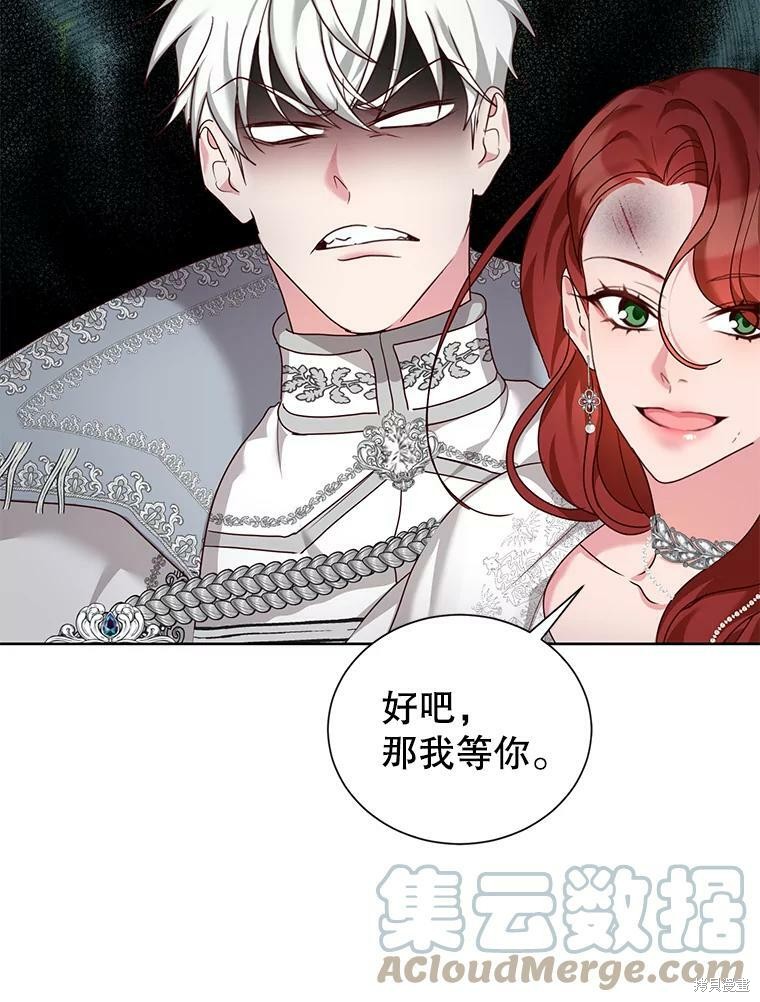 《作为恶女活下去》漫画最新章节第27话免费下拉式在线观看章节第【62】张图片