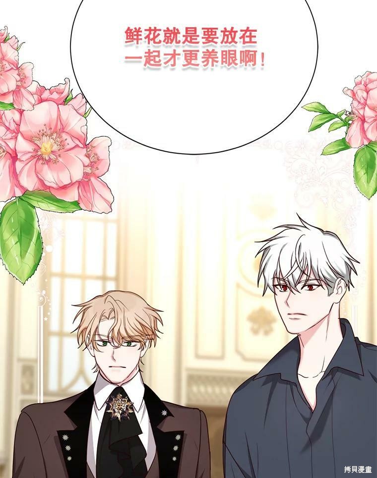 《作为恶女活下去》漫画最新章节第34话免费下拉式在线观看章节第【37】张图片
