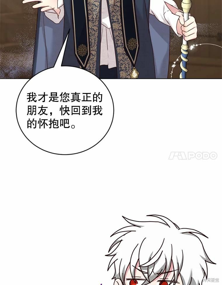 《作为恶女活下去》漫画最新章节第53话免费下拉式在线观看章节第【36】张图片