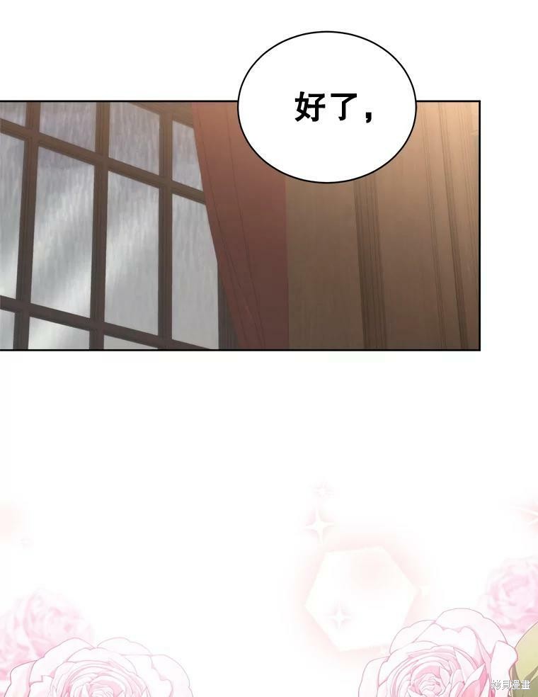 《作为恶女活下去》漫画最新章节第44话免费下拉式在线观看章节第【108】张图片