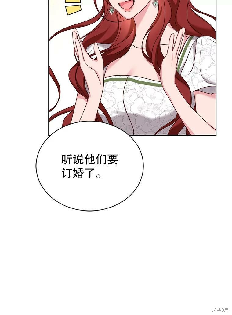 《作为恶女活下去》漫画最新章节第34话免费下拉式在线观看章节第【94】张图片