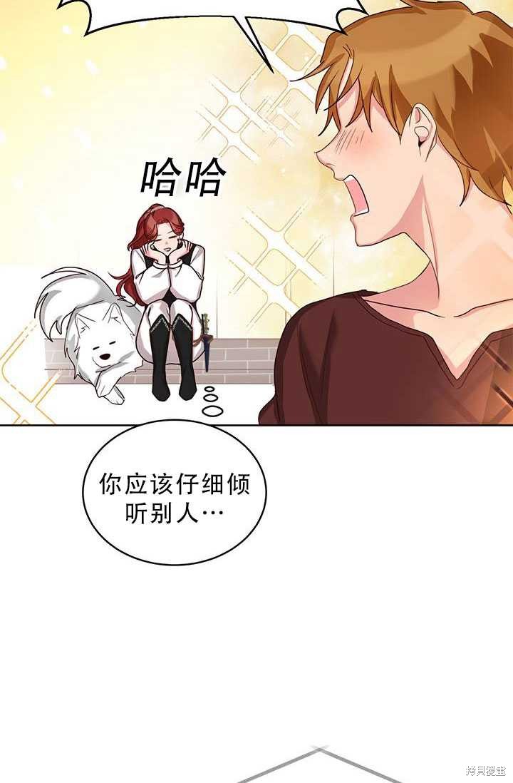 《作为恶女活下去》漫画最新章节第19话免费下拉式在线观看章节第【20】张图片