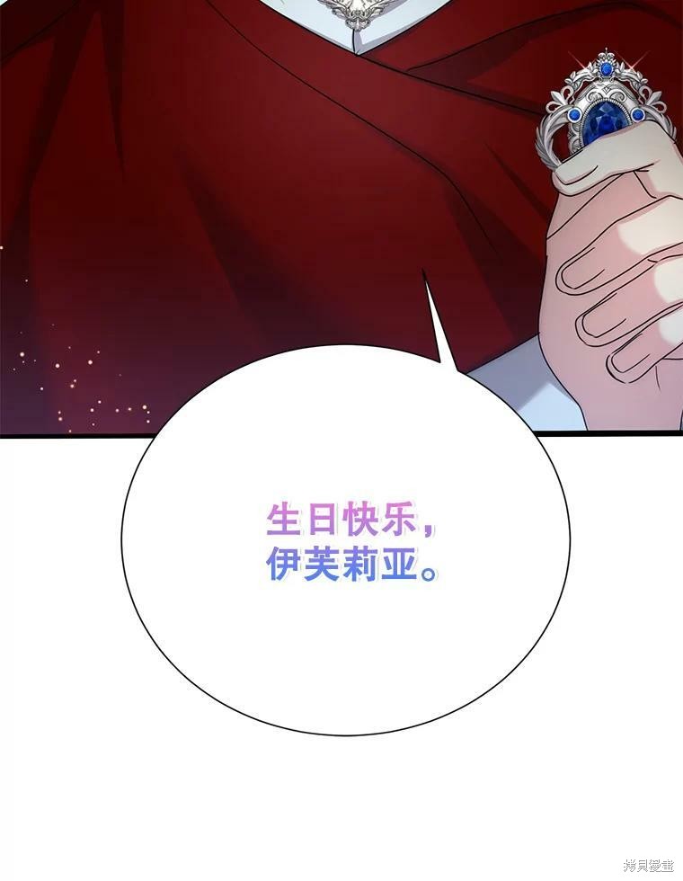 《作为恶女活下去》漫画最新章节第37话免费下拉式在线观看章节第【113】张图片