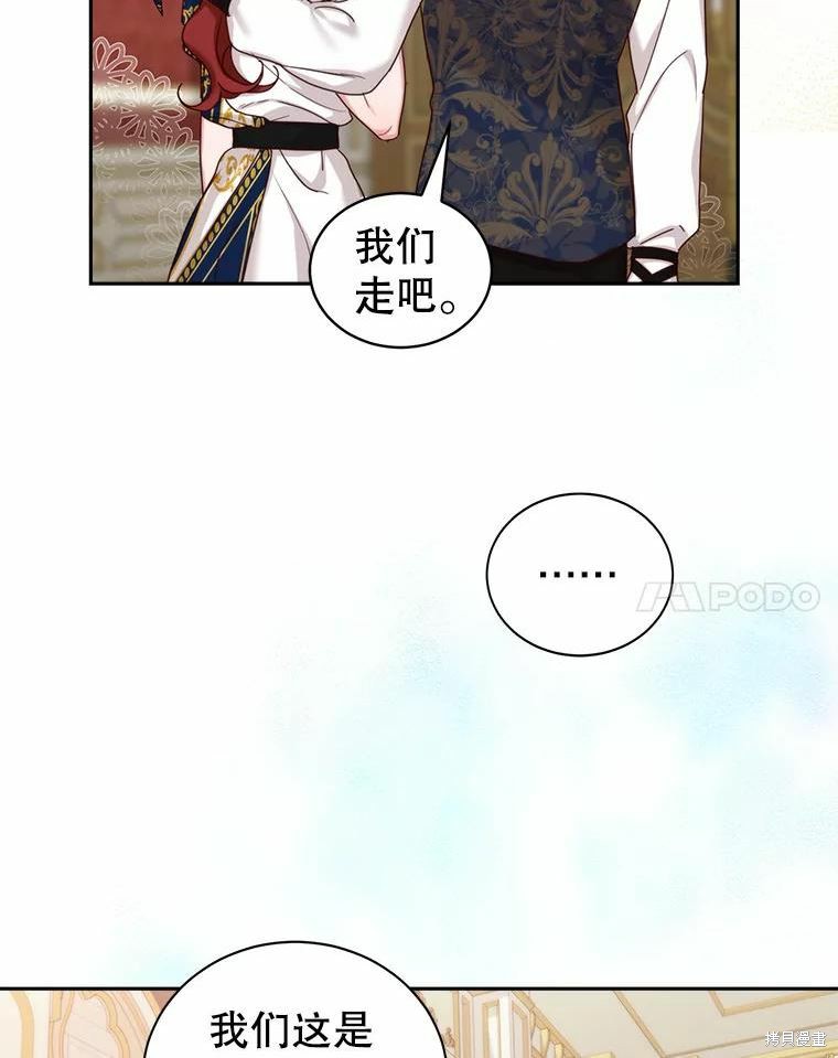 《作为恶女活下去》漫画最新章节第56话免费下拉式在线观看章节第【49】张图片