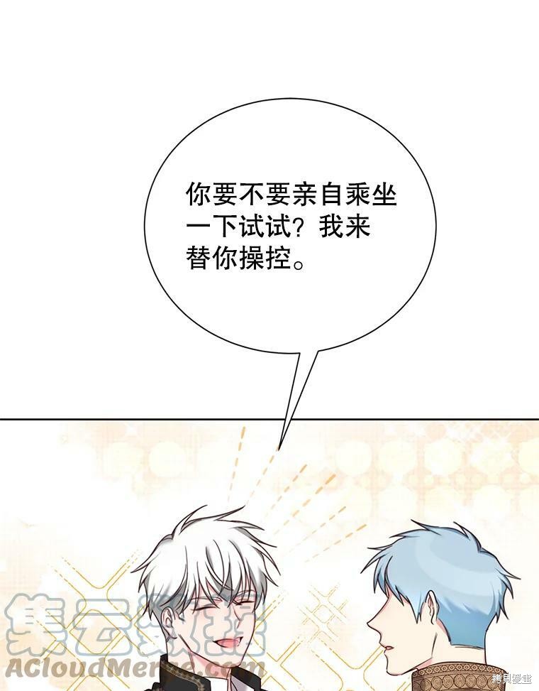 《作为恶女活下去》漫画最新章节第33话免费下拉式在线观看章节第【26】张图片