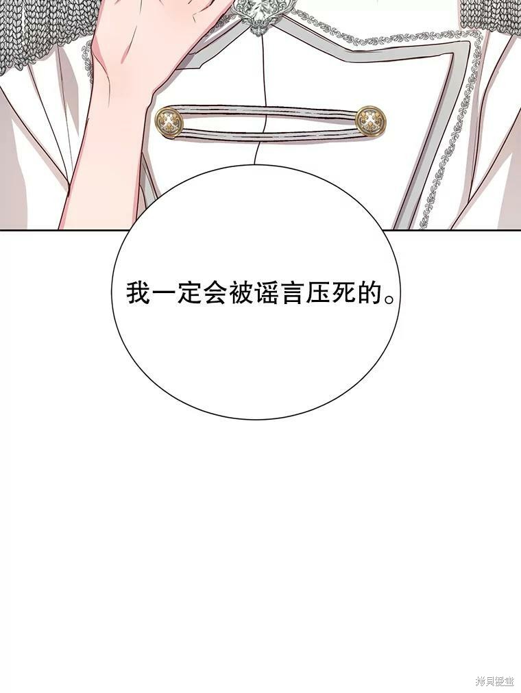 《作为恶女活下去》漫画最新章节第28话免费下拉式在线观看章节第【40】张图片