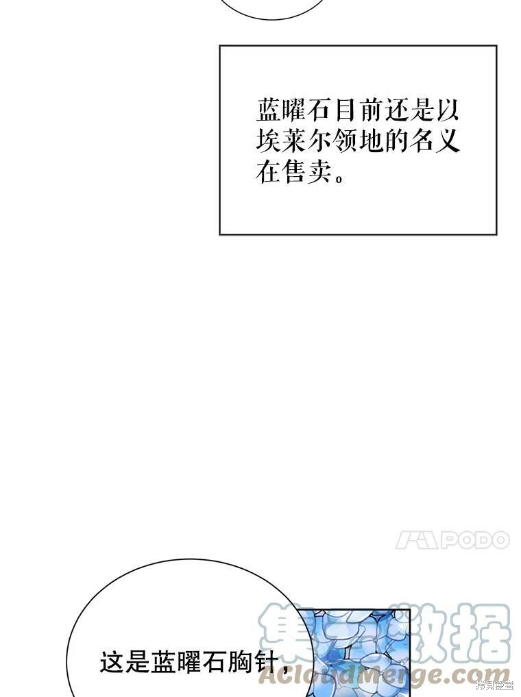 《作为恶女活下去》漫画最新章节第34话免费下拉式在线观看章节第【19】张图片