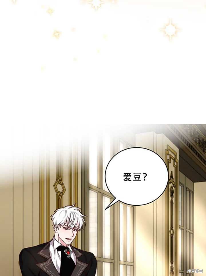 《作为恶女活下去》漫画最新章节第21话免费下拉式在线观看章节第【74】张图片