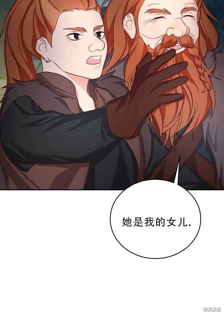 《作为恶女活下去》漫画最新章节第18话免费下拉式在线观看章节第【17】张图片