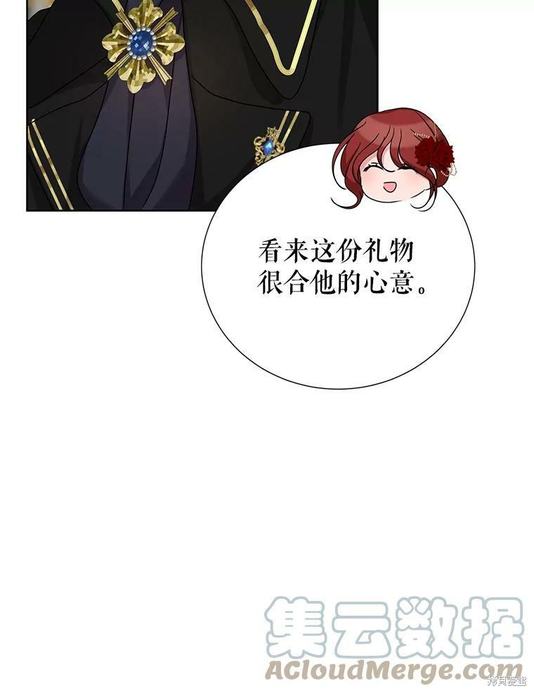 《作为恶女活下去》漫画最新章节第37话免费下拉式在线观看章节第【31】张图片