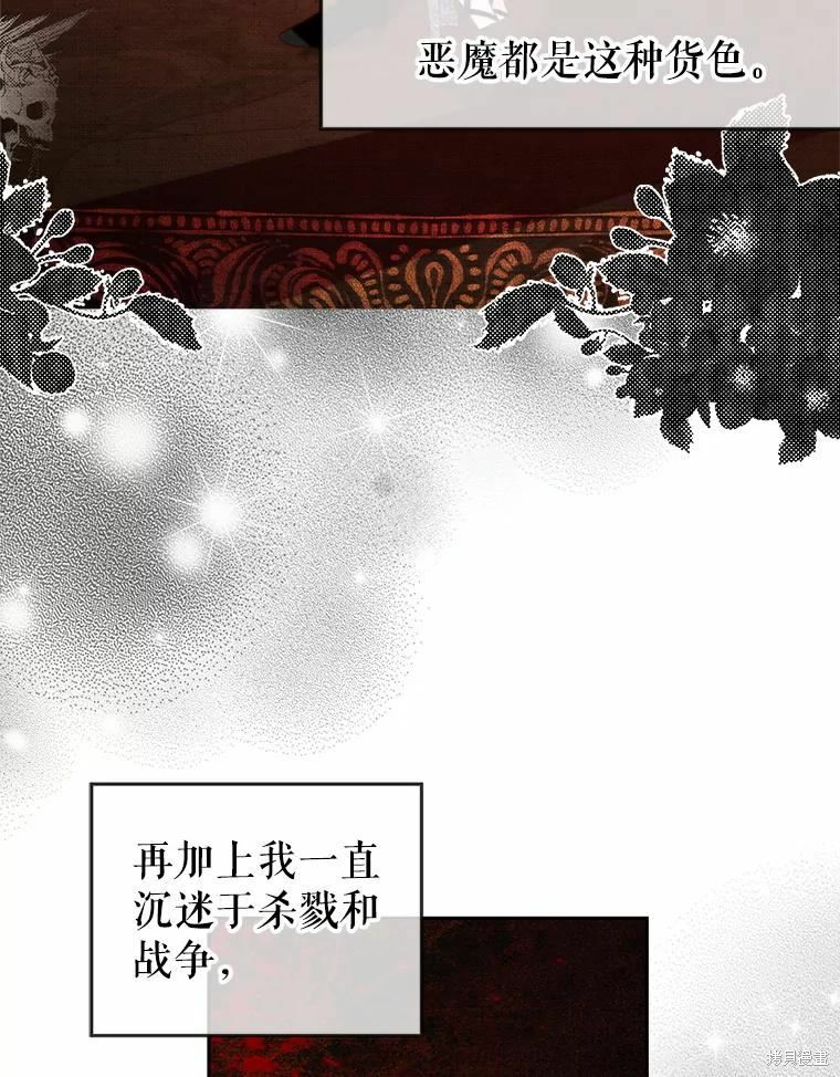 《作为恶女活下去》漫画最新章节第53话免费下拉式在线观看章节第【12】张图片
