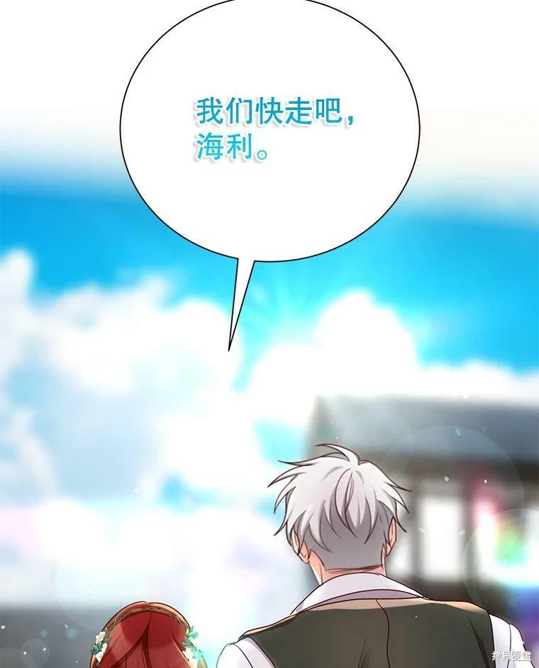 《作为恶女活下去》漫画最新章节第31话免费下拉式在线观看章节第【84】张图片