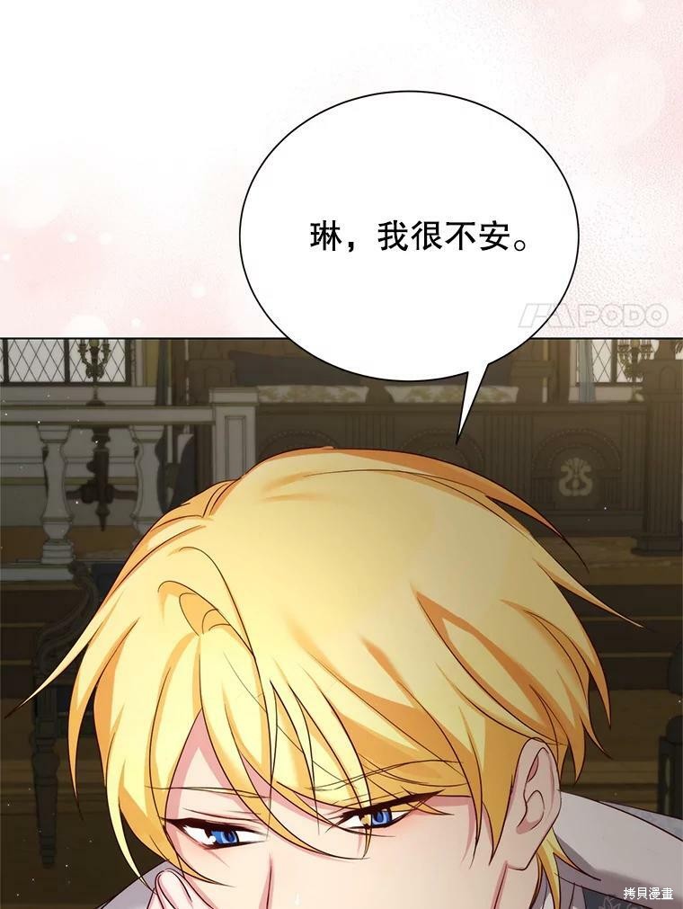 《作为恶女活下去》漫画最新章节第39话免费下拉式在线观看章节第【68】张图片