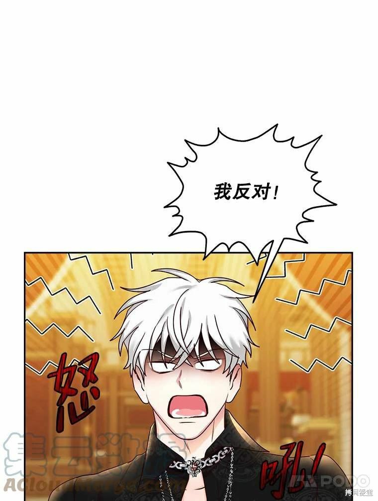 《作为恶女活下去》漫画最新章节第55话免费下拉式在线观看章节第【2】张图片