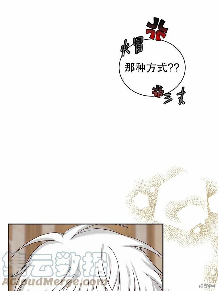 《作为恶女活下去》漫画最新章节第55话免费下拉式在线观看章节第【53】张图片