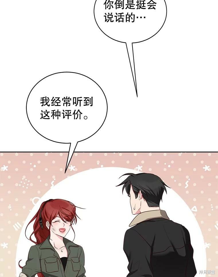 《作为恶女活下去》漫画最新章节第47话免费下拉式在线观看章节第【72】张图片