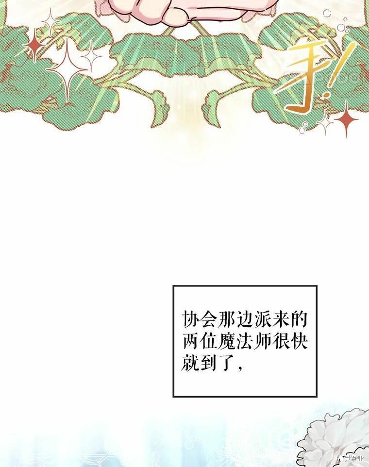 《作为恶女活下去》漫画最新章节第55话免费下拉式在线观看章节第【36】张图片